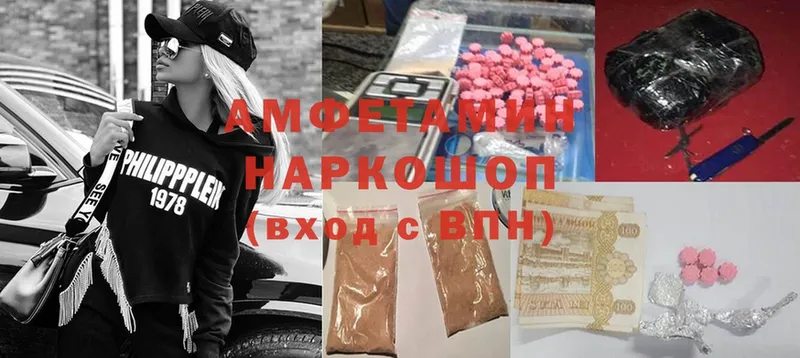 Amphetamine VHQ  Переславль-Залесский 