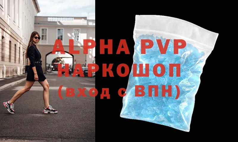 Alfa_PVP VHQ  Переславль-Залесский 