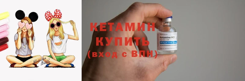 КЕТАМИН ketamine Переславль-Залесский