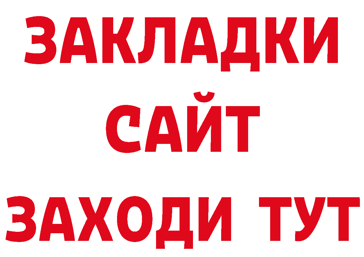 КОКАИН Перу зеркало даркнет ссылка на мегу Переславль-Залесский